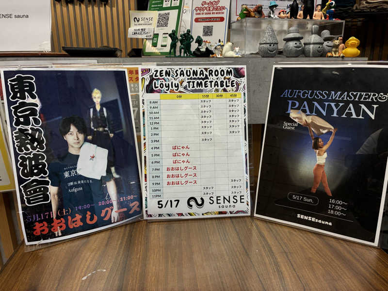 わっち〜さんのSENSE saunaのサ活写真