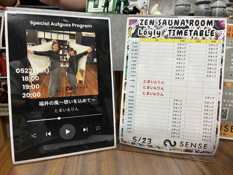 わっち〜さんのSENSE saunaのサ活写真