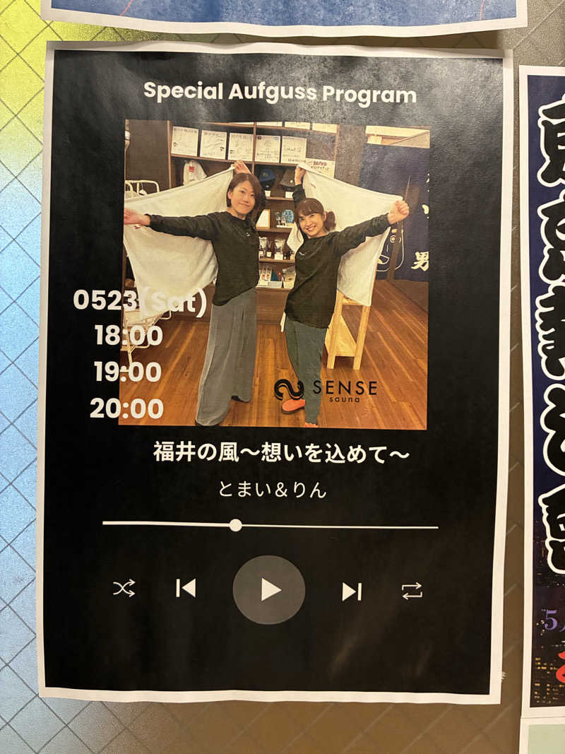 わっち〜さんのSENSE saunaのサ活写真