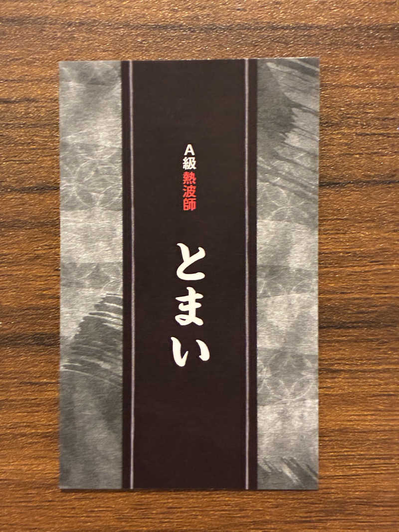 わっち〜さんのSENSE saunaのサ活写真