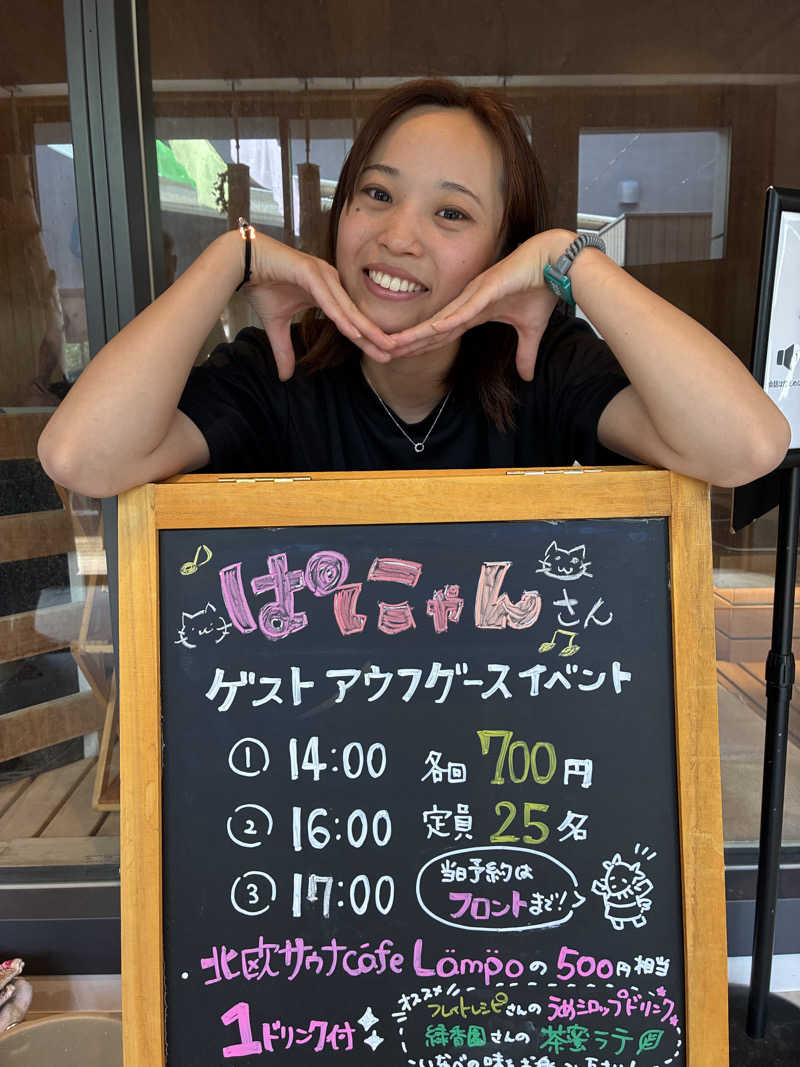 わっち〜さんのおふろcafé あげき温泉のサ活写真