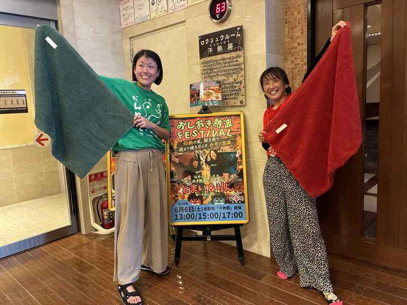 わっち〜さんのこまき楽の湯のサ活写真