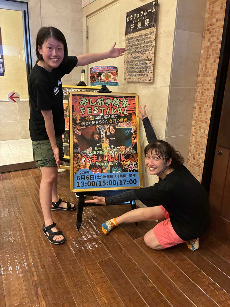 わっち〜さんのこまき楽の湯のサ活写真
