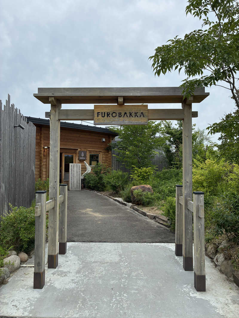 わっち〜さんの湯屋 FUROBAKKA(フロバッカ)のサ活写真