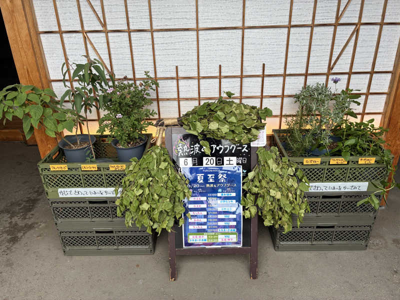 わっち〜さんの湯屋 FUROBAKKA(フロバッカ)のサ活写真