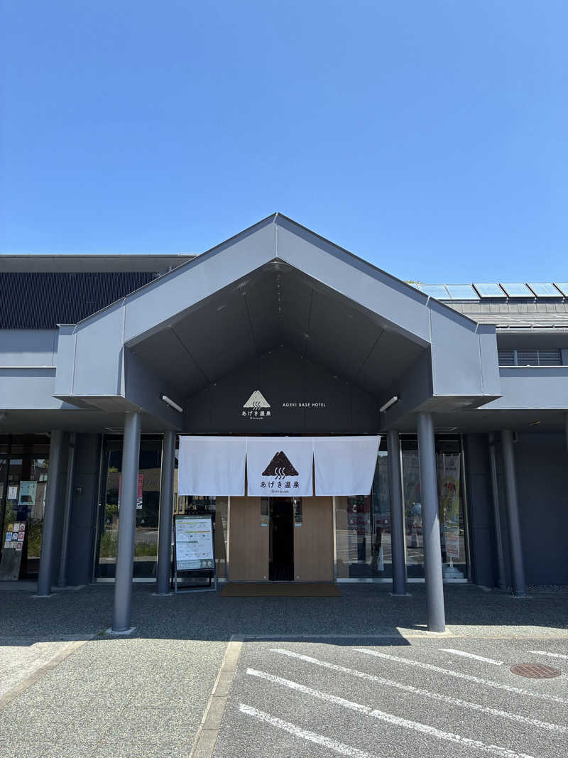 わっち〜さんのおふろcafé あげき温泉のサ活写真