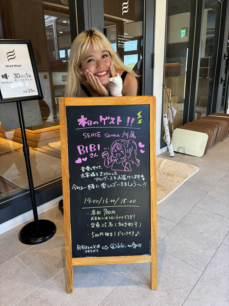 わっち〜さんのおふろcafé あげき温泉のサ活写真