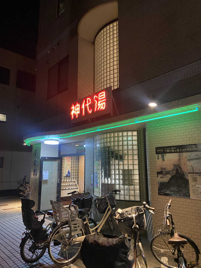 masa25さんの神代湯のサ活写真