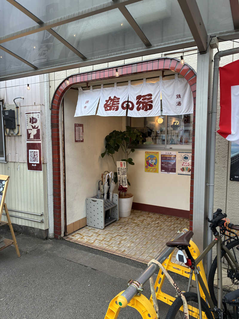 masa25さんの調布 鶴の湯のサ活写真
