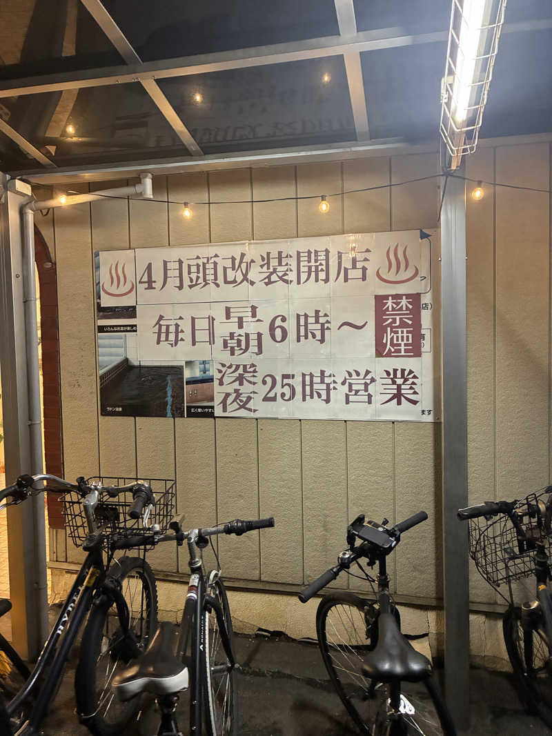 masa25さんの調布 鶴の湯のサ活写真