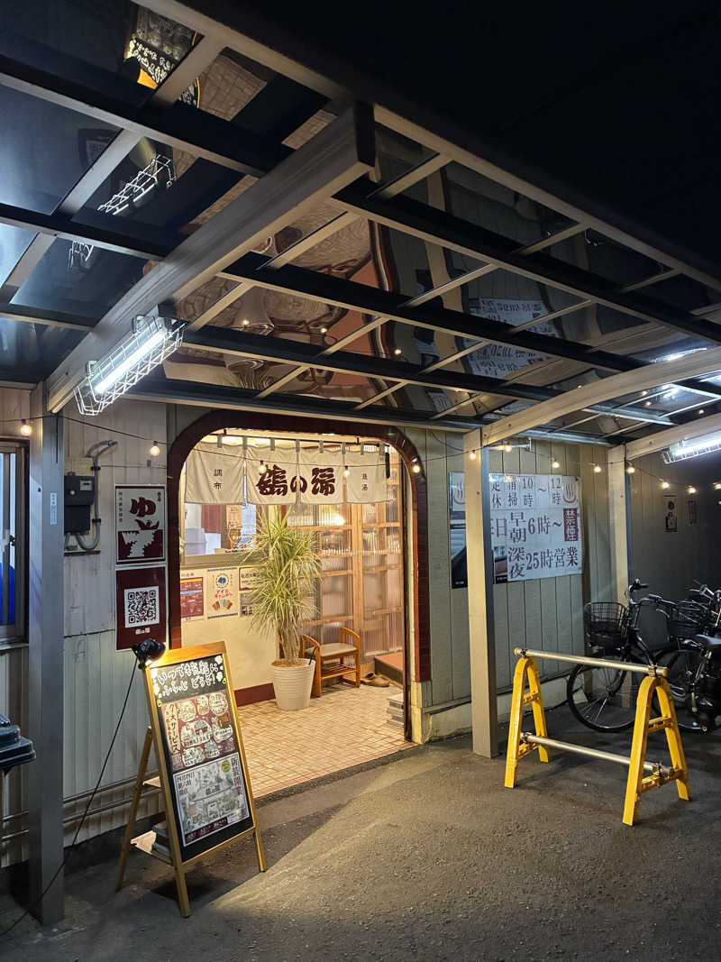 masa25さんの調布 鶴の湯のサ活写真