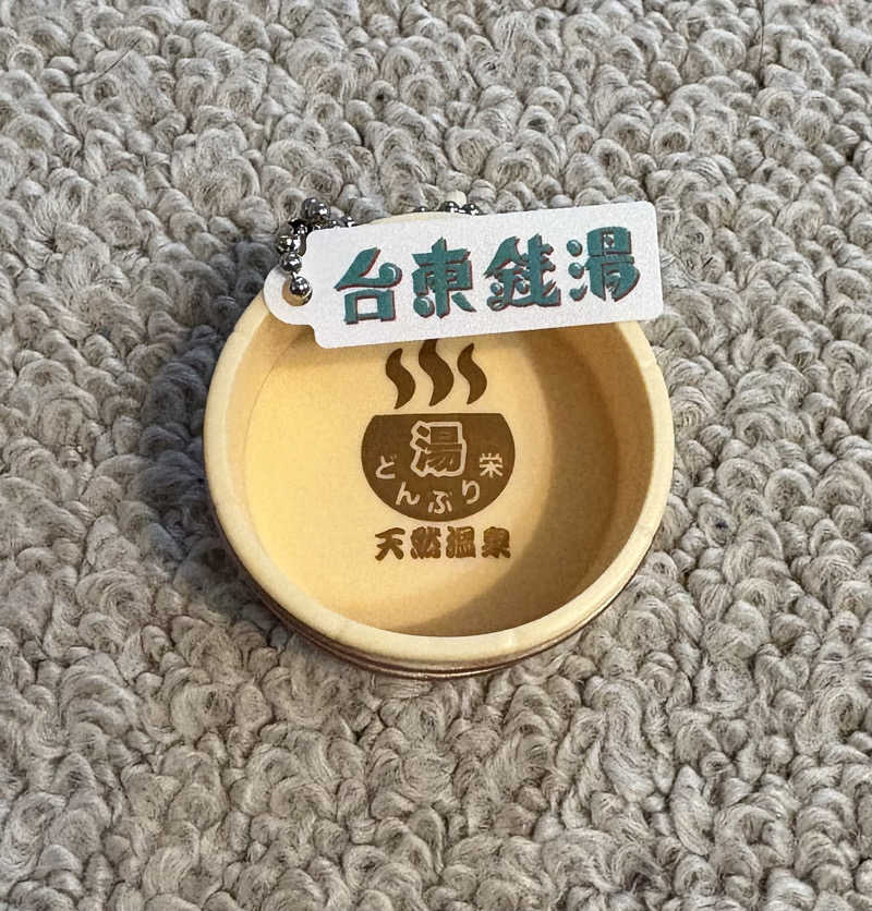 アム君さんの天然温泉 湯どんぶり栄湯のサ活写真