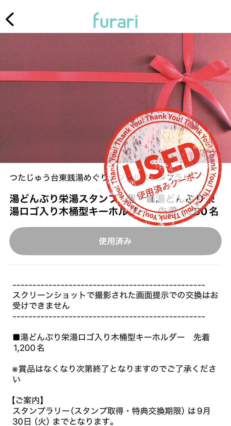 アム君さんの天然温泉 湯どんぶり栄湯のサ活写真