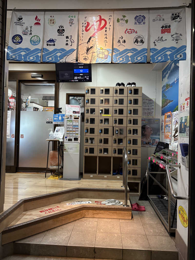 アム君さんの天然温泉 湯どんぶり栄湯のサ活写真