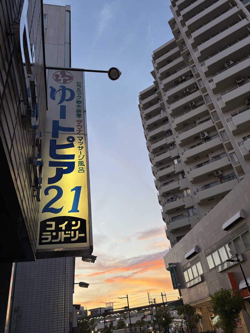 アム君さんのゆートピア21のサ活写真