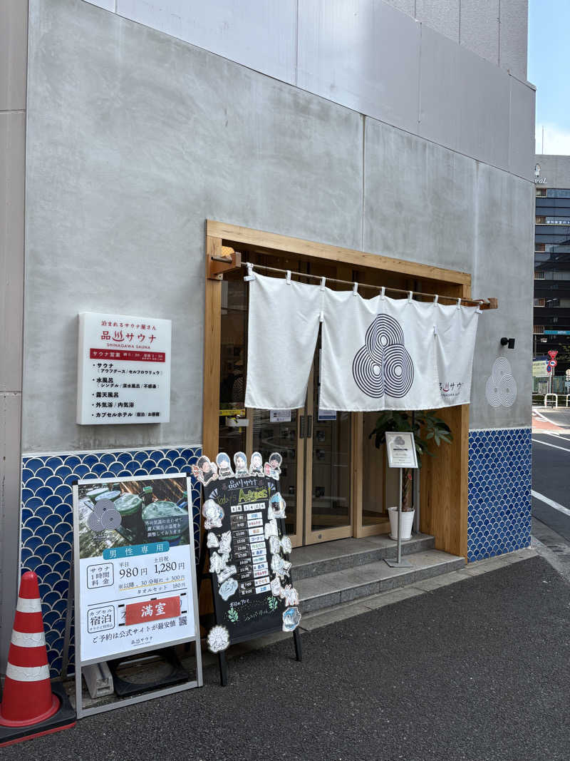アム君さんの泊まれるサウナ屋さん 品川サウナのサ活写真