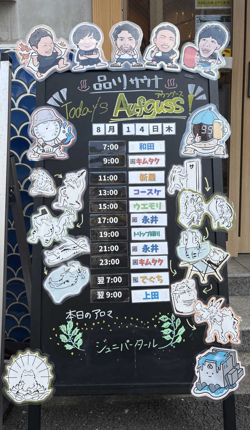 アム君さんの泊まれるサウナ屋さん 品川サウナのサ活写真