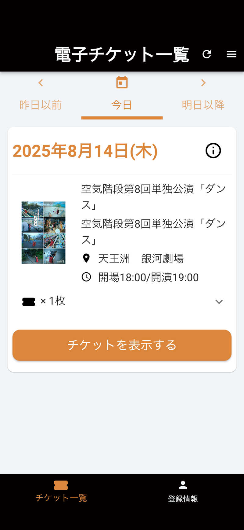 アム君さんの泊まれるサウナ屋さん 品川サウナのサ活写真
