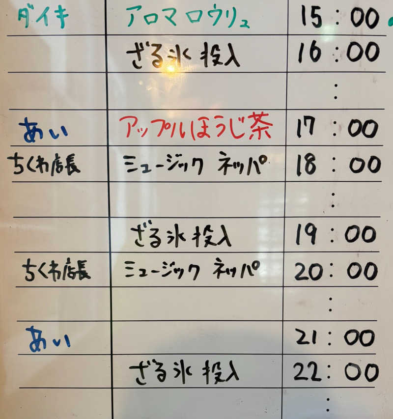 アム君さんのサウナヘヴン草加のサ活写真