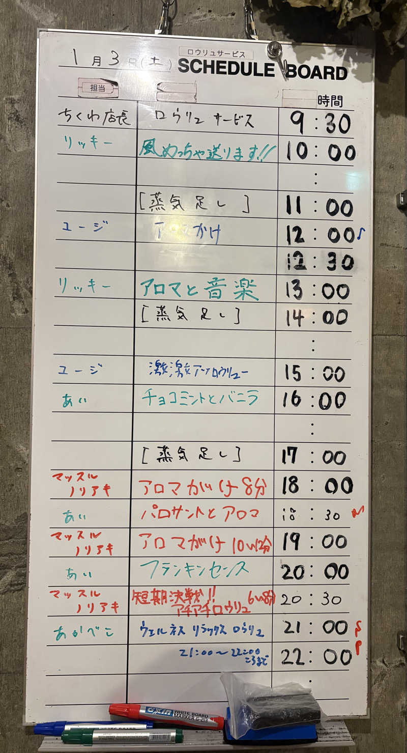 アム君さんのサウナヘヴン草加のサ活写真