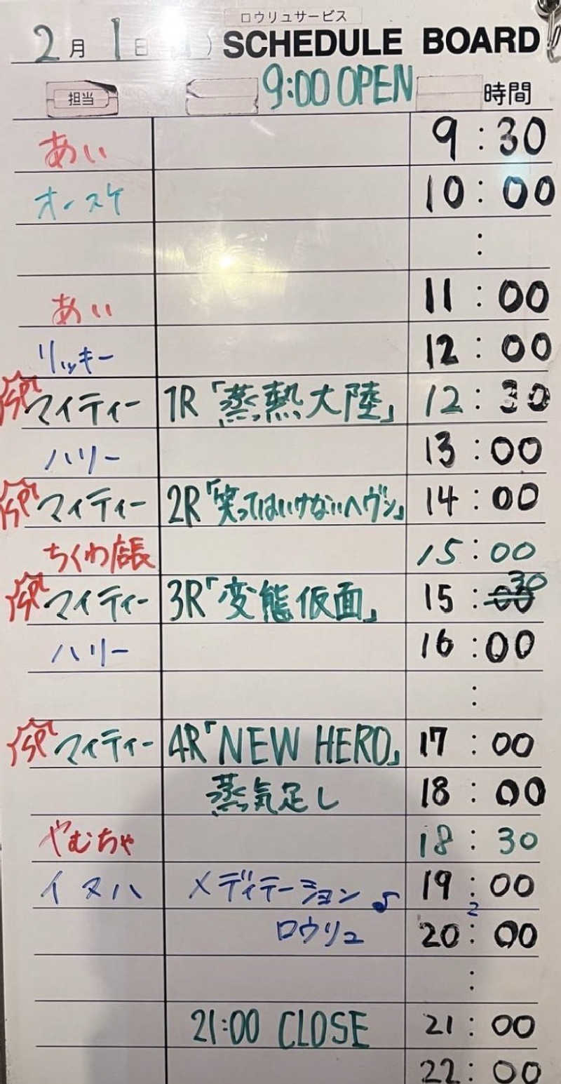 アム君さんのサウナヘヴン草加のサ活写真