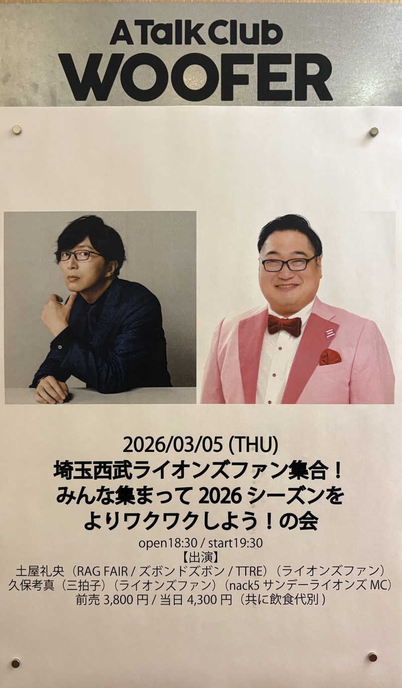 アム君さんのオールドルーキーサウナ 新宿駅新南口店のサ活写真