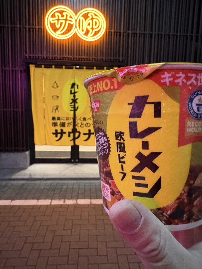 アム君さんの堀田湯のサ活写真