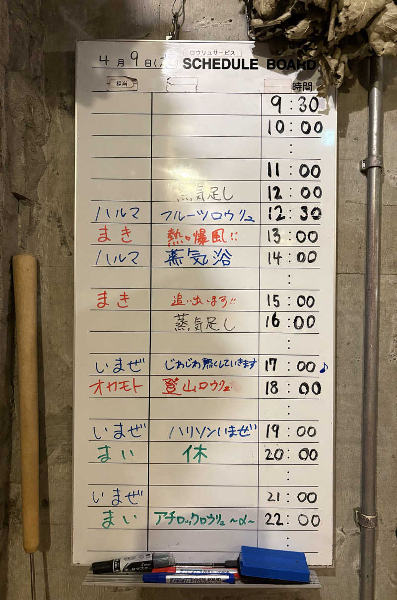 アム君さんのサウナヘヴン草加のサ活写真