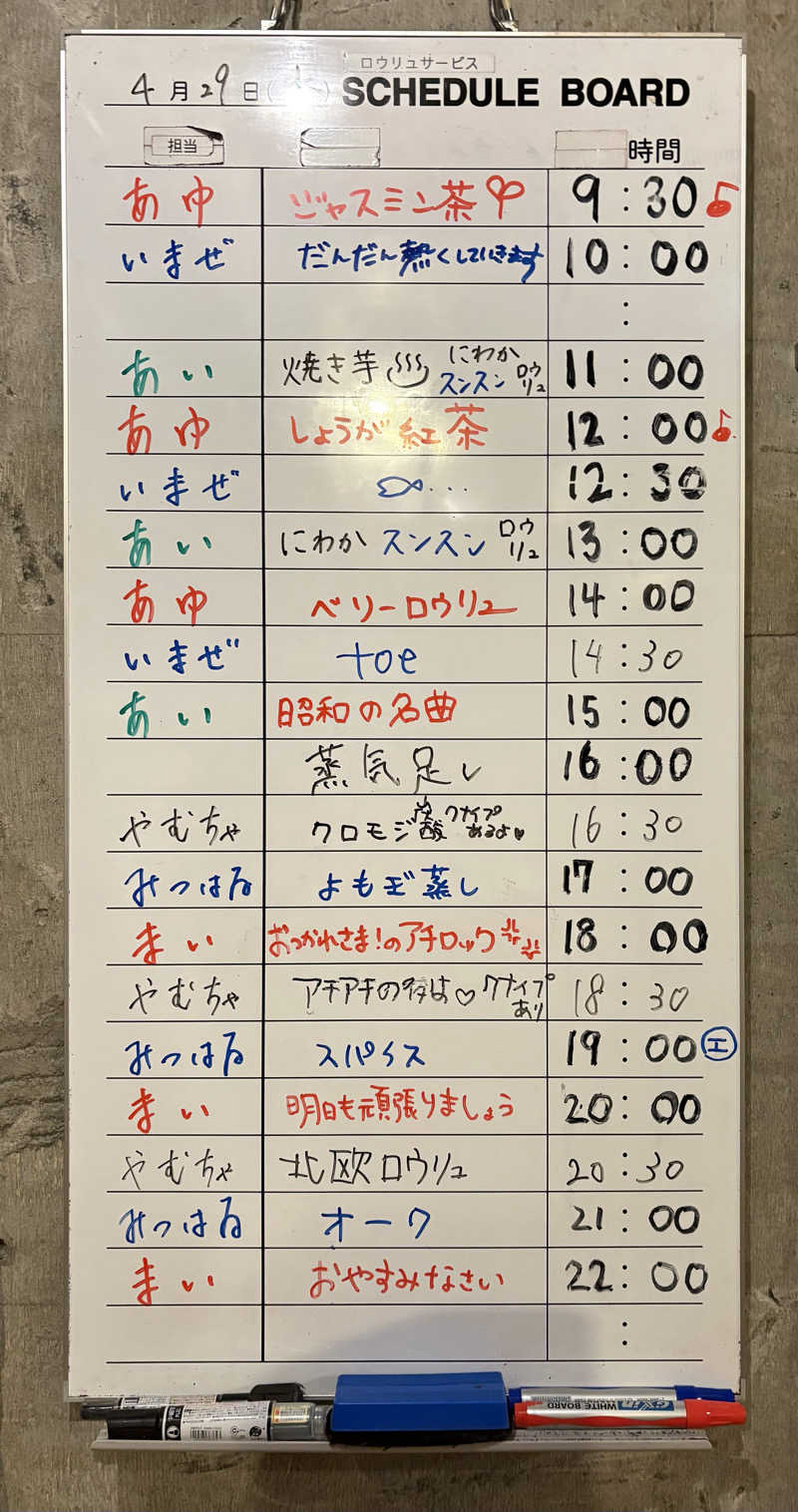 アム君さんのサウナヘヴン草加のサ活写真