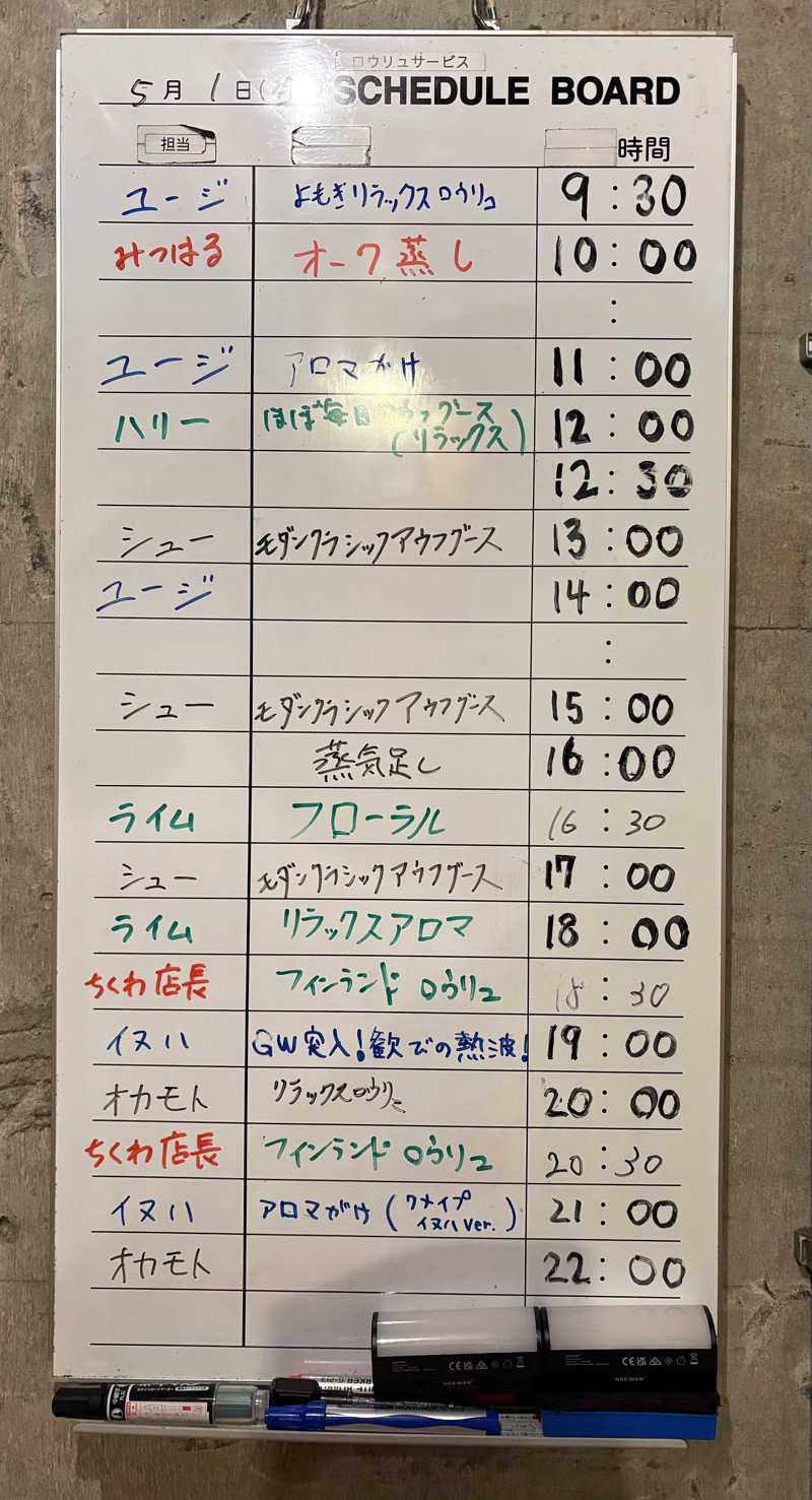 アム君さんのサウナヘヴン草加のサ活写真