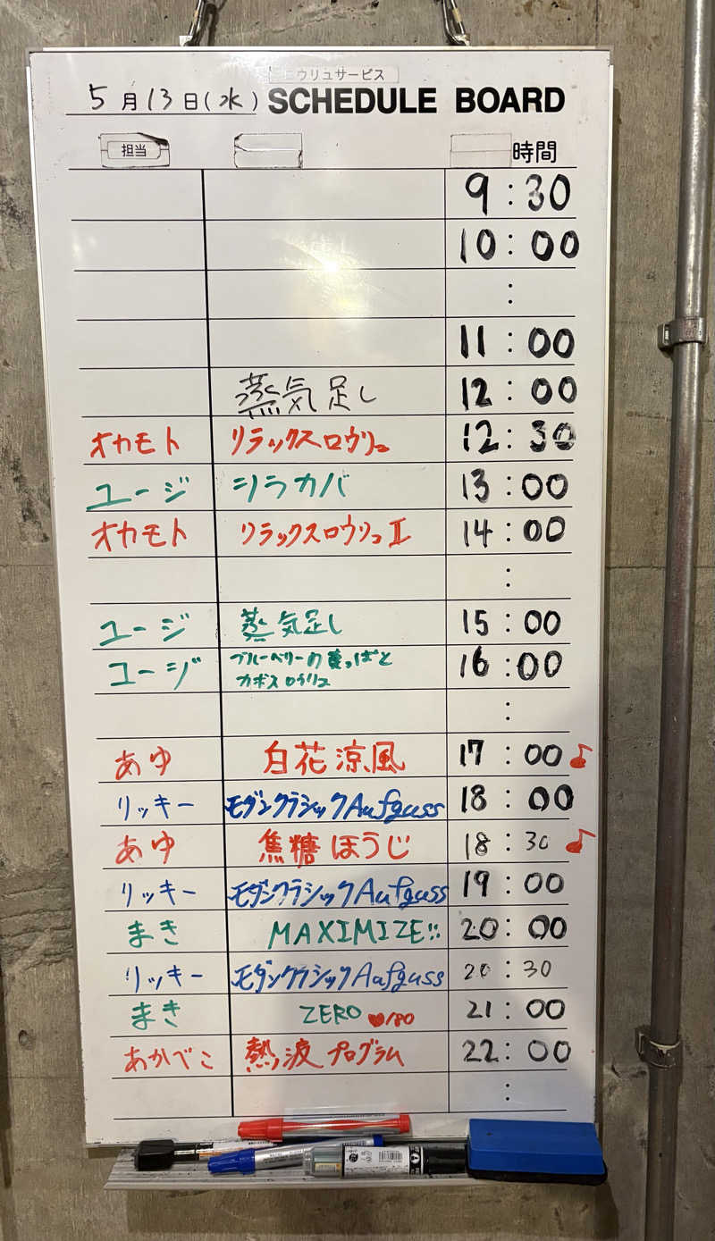 アム君さんのサウナヘヴン草加のサ活写真