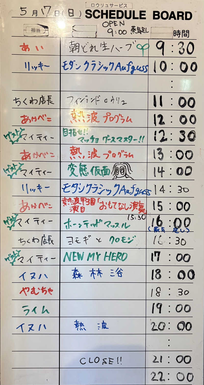 アム君さんのサウナヘヴン草加のサ活写真