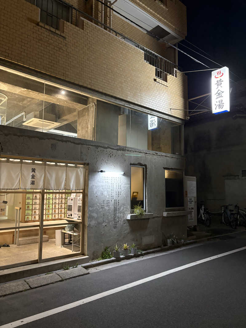 アム君さんの黄金湯のサ活写真