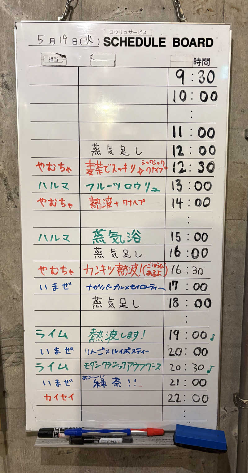 アム君さんのサウナヘヴン草加のサ活写真
