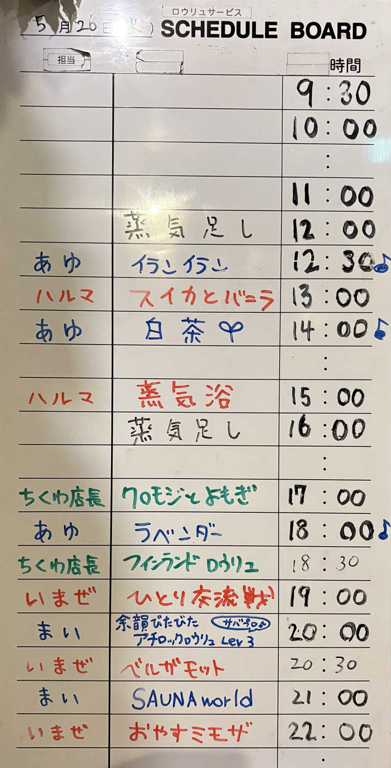 アム君さんのサウナヘヴン草加のサ活写真