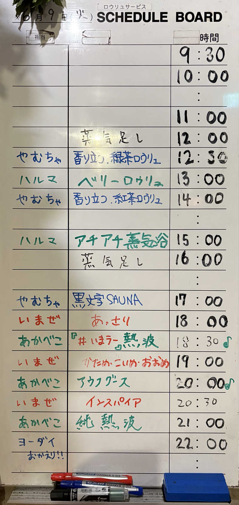 アム君さんのサウナヘヴン草加のサ活写真