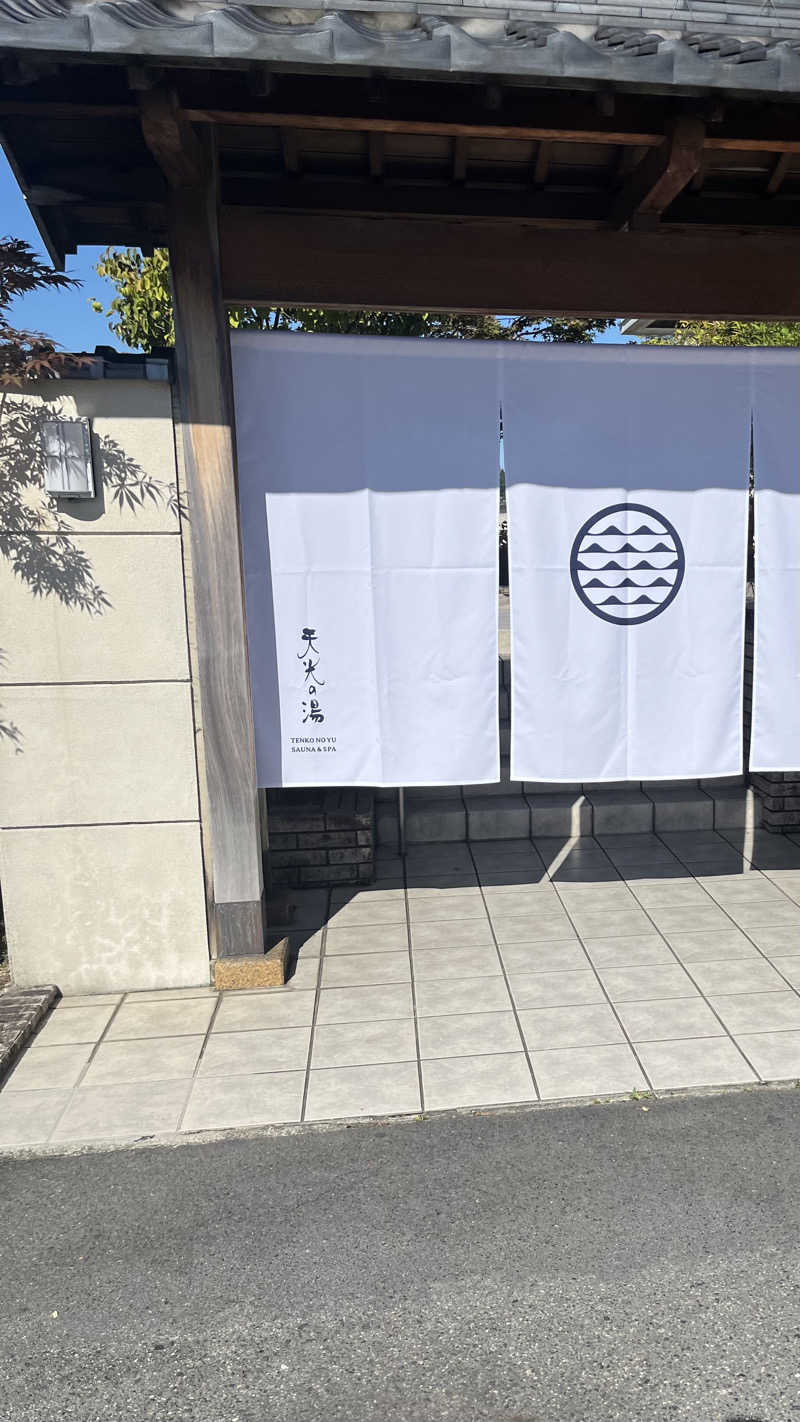 バレルさんの天光の湯のサ活写真