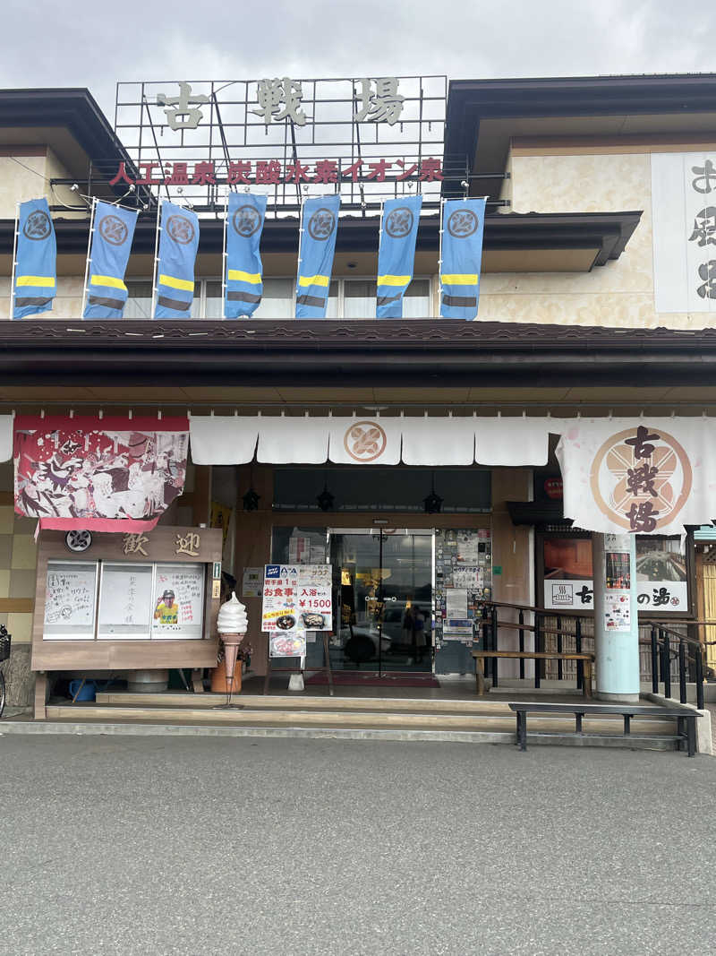 サウナまるさんの古戦場のサ活写真