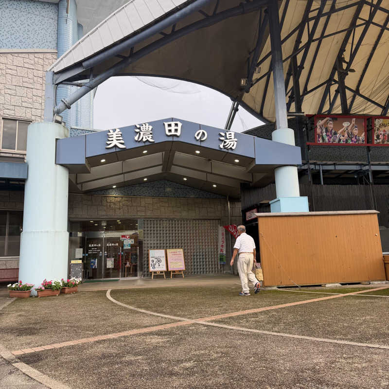 丹寅朝太郎さんの美濃田の湯のサ活写真