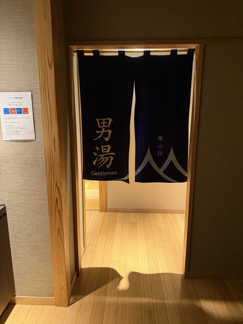 丹寅朝太郎さんの湯山荘 阿讃琴南のサ活写真