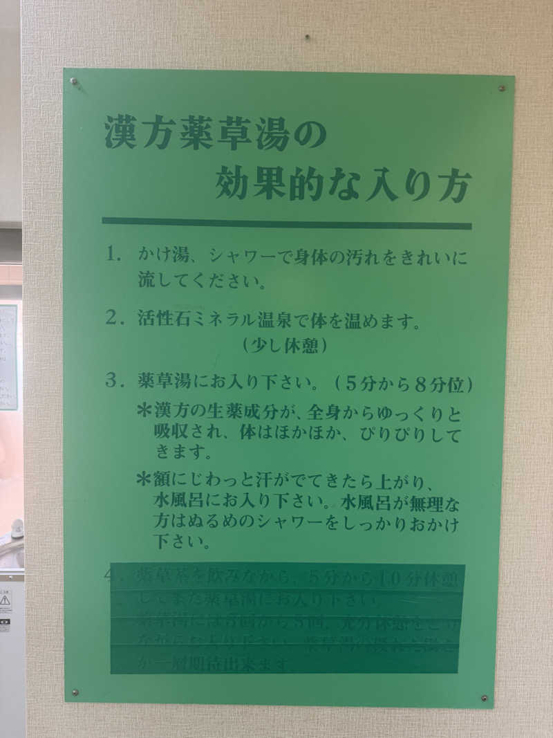 丹寅朝太郎さんの元気人村のサ活写真