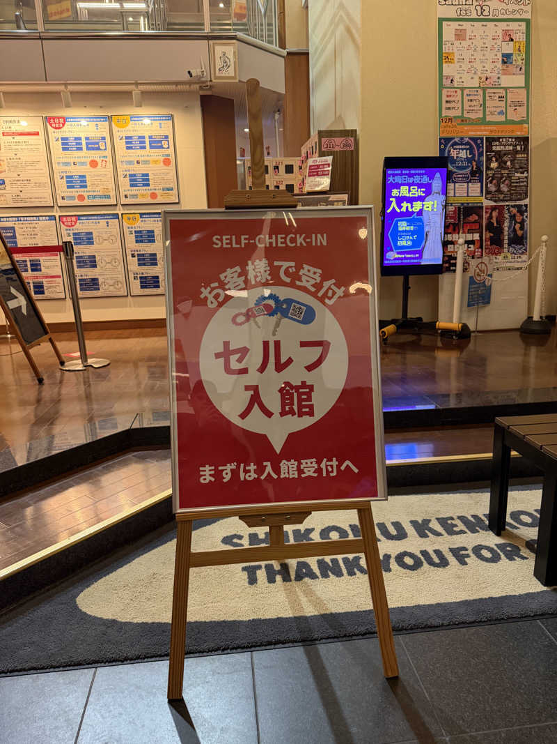 丹寅朝太郎さんの瀬戸大橋四国健康村のサ活写真