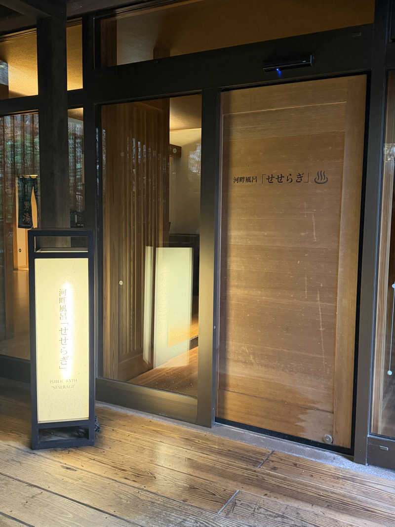 丹寅朝太郎さんの湯山荘 阿讃琴南のサ活写真