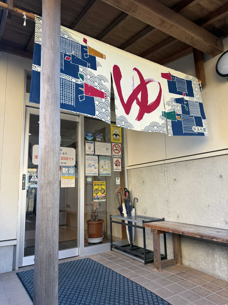 丹寅朝太郎さんの元町湯のサ活写真