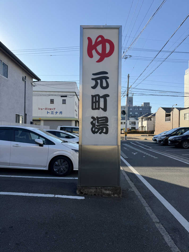 丹寅朝太郎さんの元町湯のサ活写真