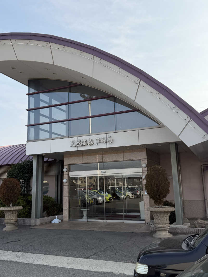 丹寅朝太郎さんの天然温泉きららのサ活写真