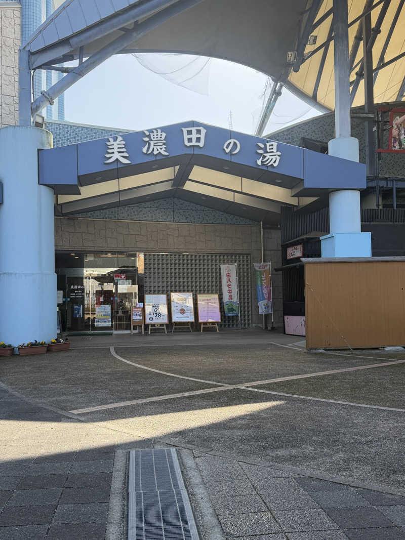 丹寅朝太郎さんの美濃田の湯のサ活写真