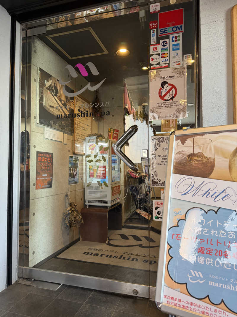 丹寅朝太郎さんの天空のアジト マルシンスパのサ活写真