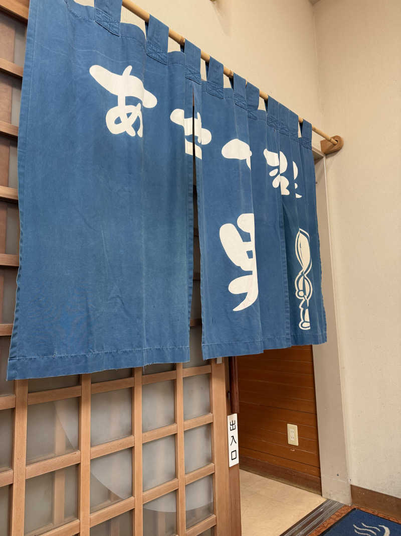 丹寅朝太郎さんのあせび温泉 やすらぎの郷のサ活写真