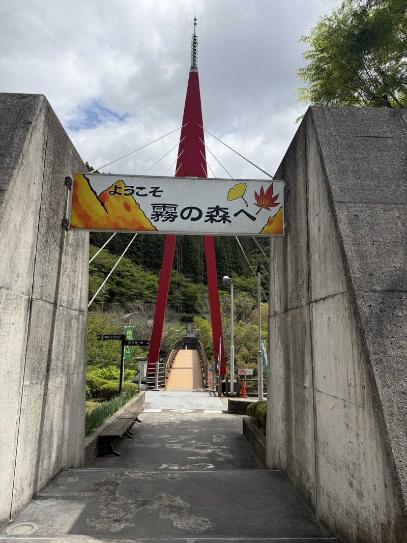 丹寅朝太郎さんの霧の森 交湯〜館のサ活写真